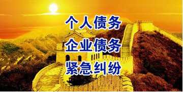龙河镇要账公司